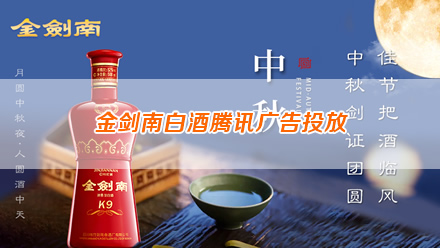 金剑南