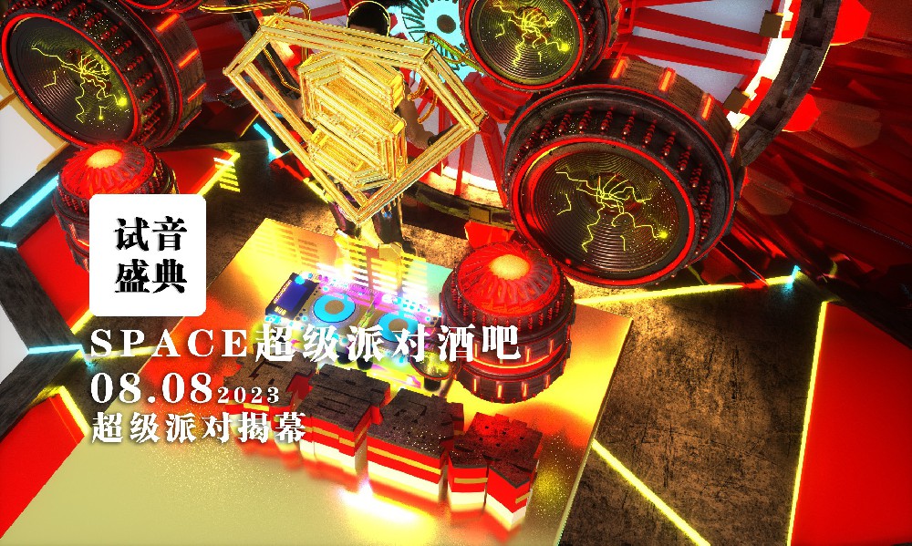 绵竹space派对酒吧