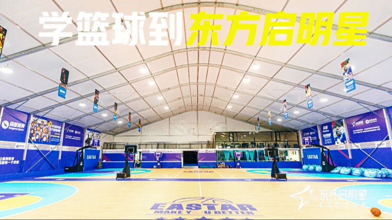东方启明星