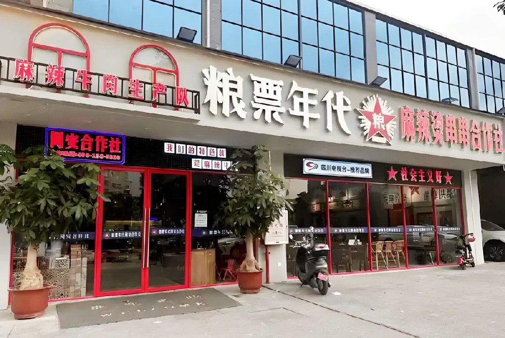 杨小歪合作社43类商标注册